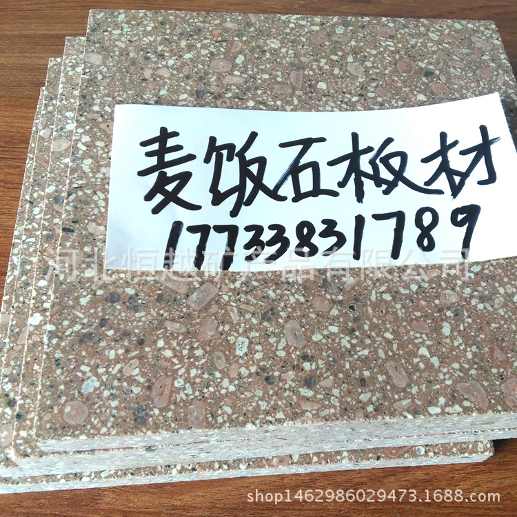 供應地板用麥飯石板 汗蒸房裝修用麥飯石材料  巖盤浴用麥飯石示例圖7