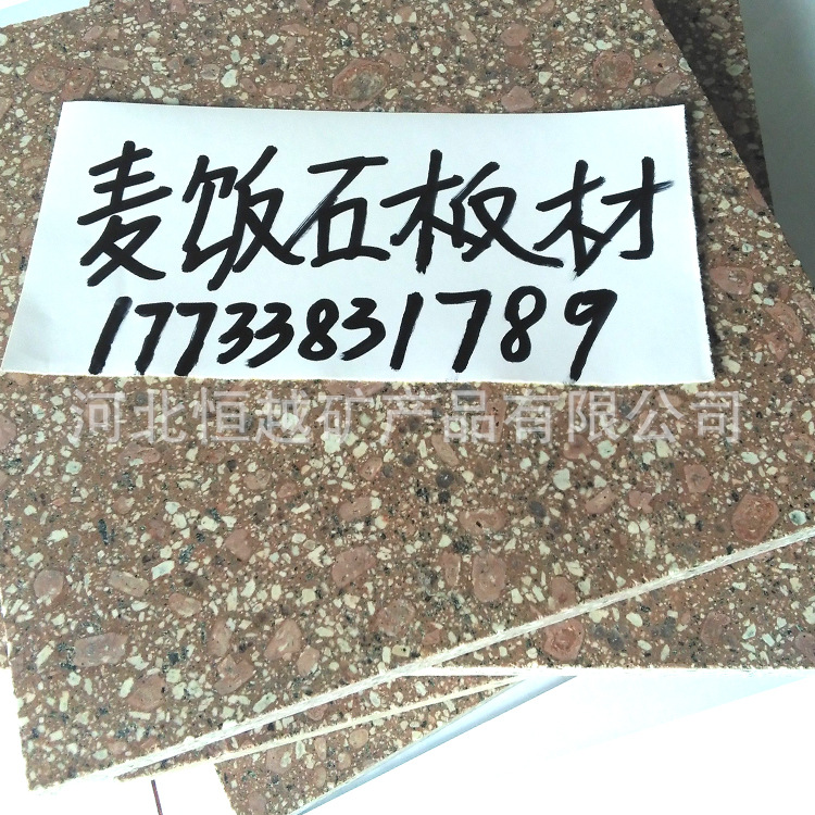 供應地板用麥飯石板 汗蒸房裝修用麥飯石材料  巖盤浴用麥飯石示例圖9