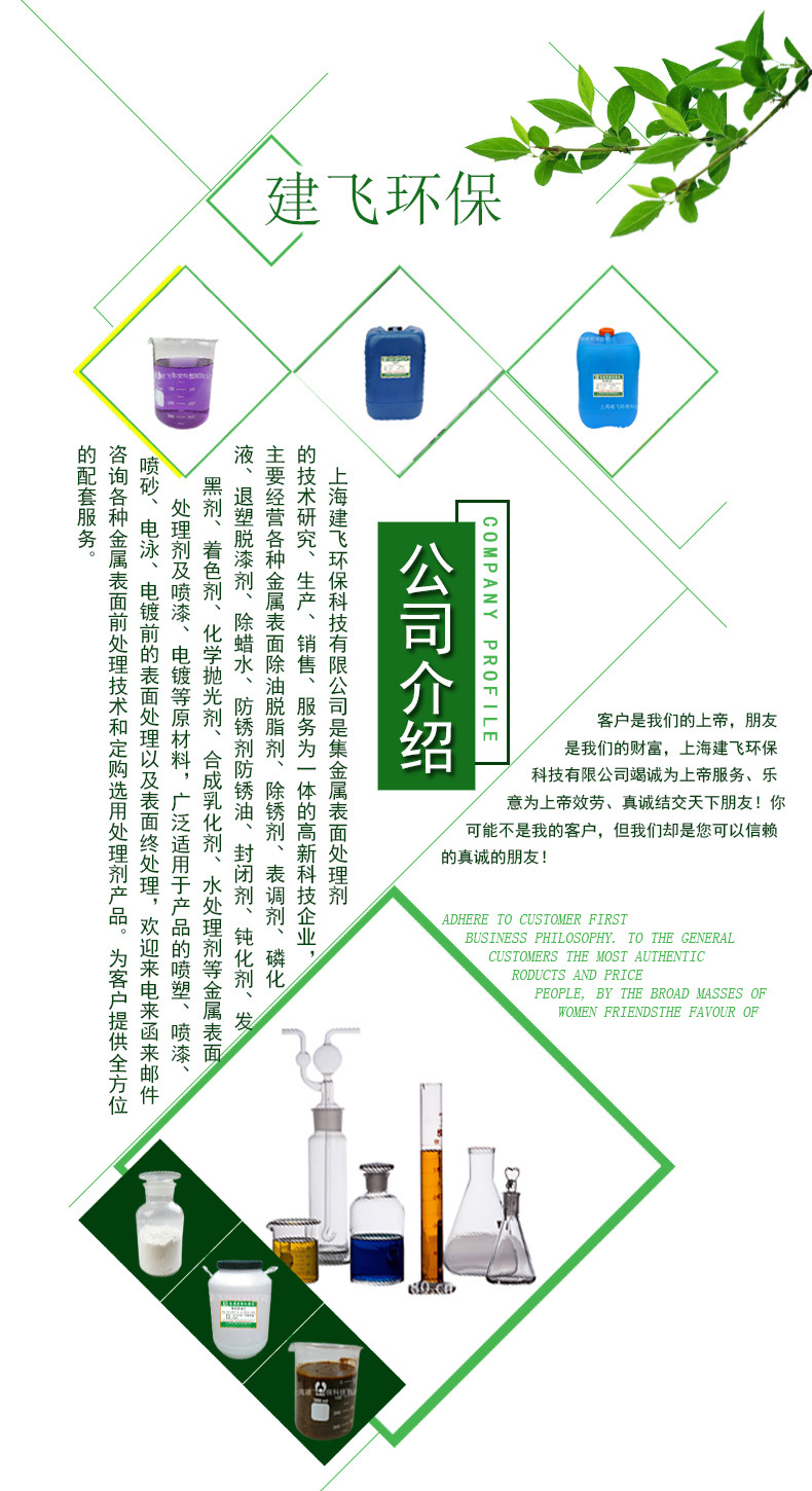 熱銷供應(yīng)通用除蠟水 JF-E168五金除蠟水 除蠟水批發(fā)示例圖12