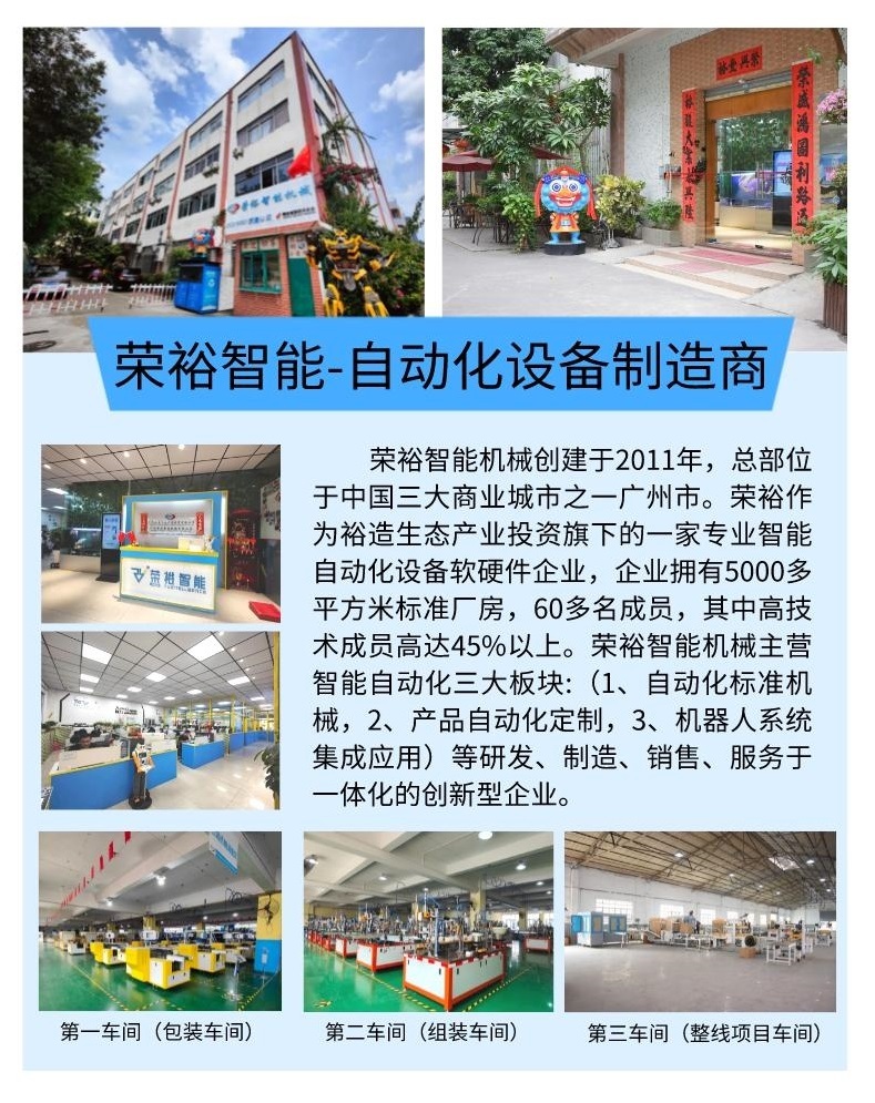 奶粉自動裝盒機 袋裝包裝機 廣州榮裕盒裝機臥式高速機 食品加工生產線包裝RY-PRO-80示例圖24