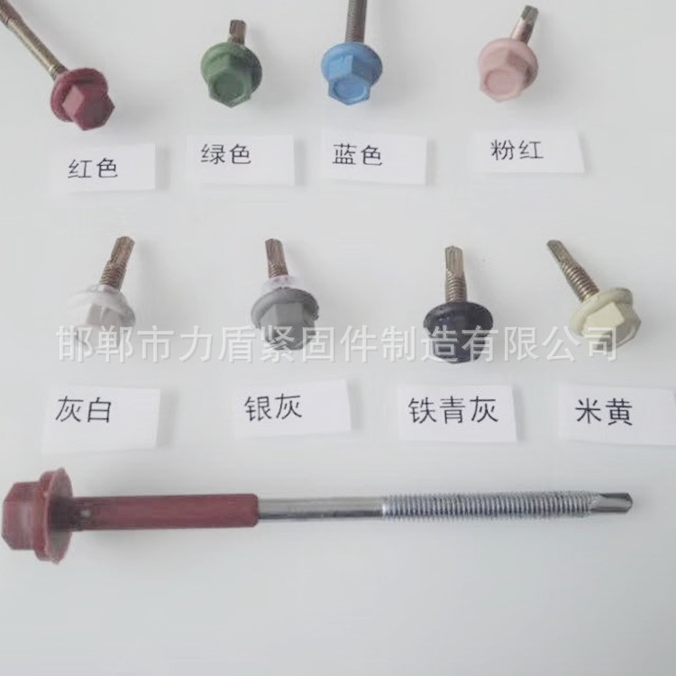 尼龍頭鉆尾螺絲 白色 灰色 紅色 藍(lán)色 防水燕尾螺釘 塑料自攻絲示例圖4