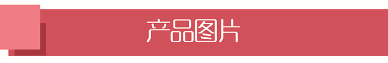 02產(chǎn)品圖片.jpg