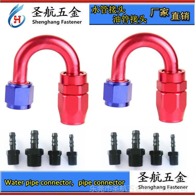 油管接頭 氣閥接頭 閥門(mén)接頭 水管接頭 閥門(mén)管件 彎管接頭