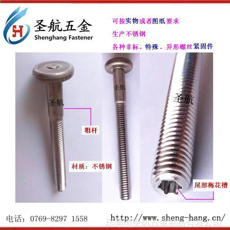 不銹鋼螺絲，緊固件，不銹鋼螺栓，標準件，不銹鋼螺釘3