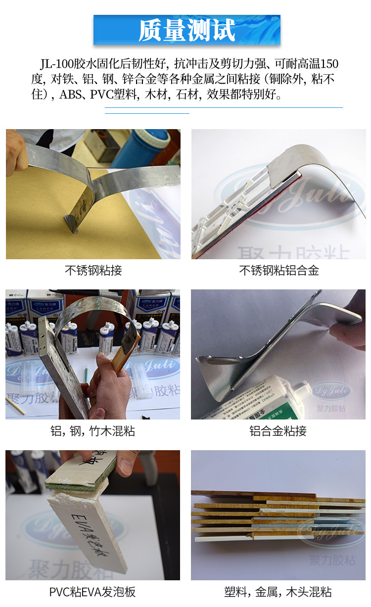 玻璃粘金屬強力AB膠水 木頭粘五金瓷磚大理石專用強力快干AB膠水示例圖23