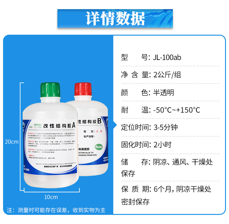 玻璃粘金屬強力AB膠水 木頭粘五金瓷磚大理石專用強力快干AB膠水示例圖17