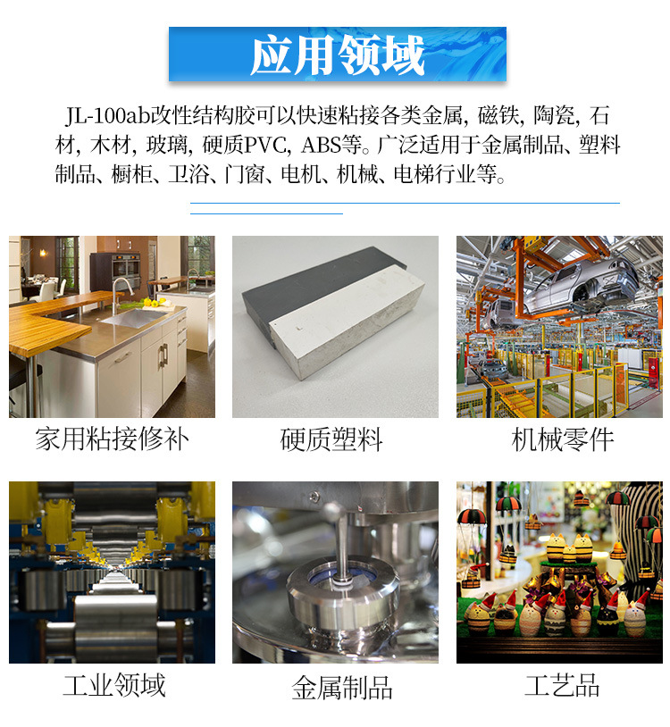 玻璃粘金屬強力AB膠水 木頭粘五金瓷磚大理石專用強力快干AB膠水示例圖22