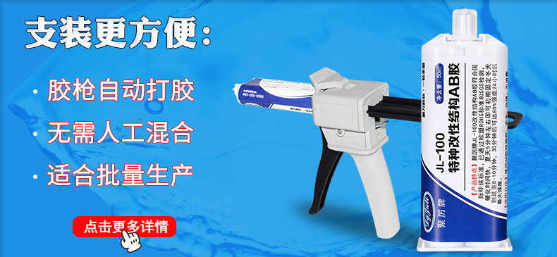 玻璃粘金屬強力AB膠水 木頭粘五金瓷磚大理石專用強力快干AB膠水示例圖24