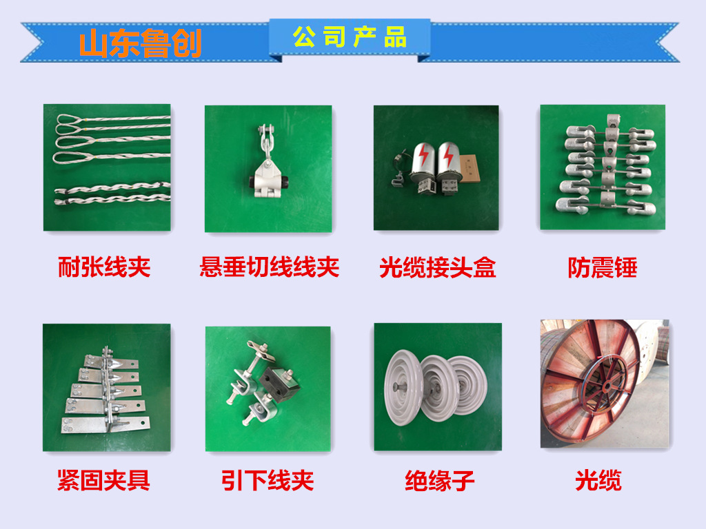 轉角直線塔用ADSS/OPGW國標生產光纜鐵附件ZL緊固件緊固夾具示例圖1