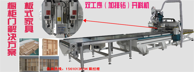 板式家具生產(chǎn)線設備 移門柜門櫥柜板式家具開料機示例圖7