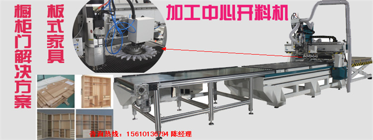 板式家具生產(chǎn)線設備 移門柜門櫥柜板式家具開料機示例圖8
