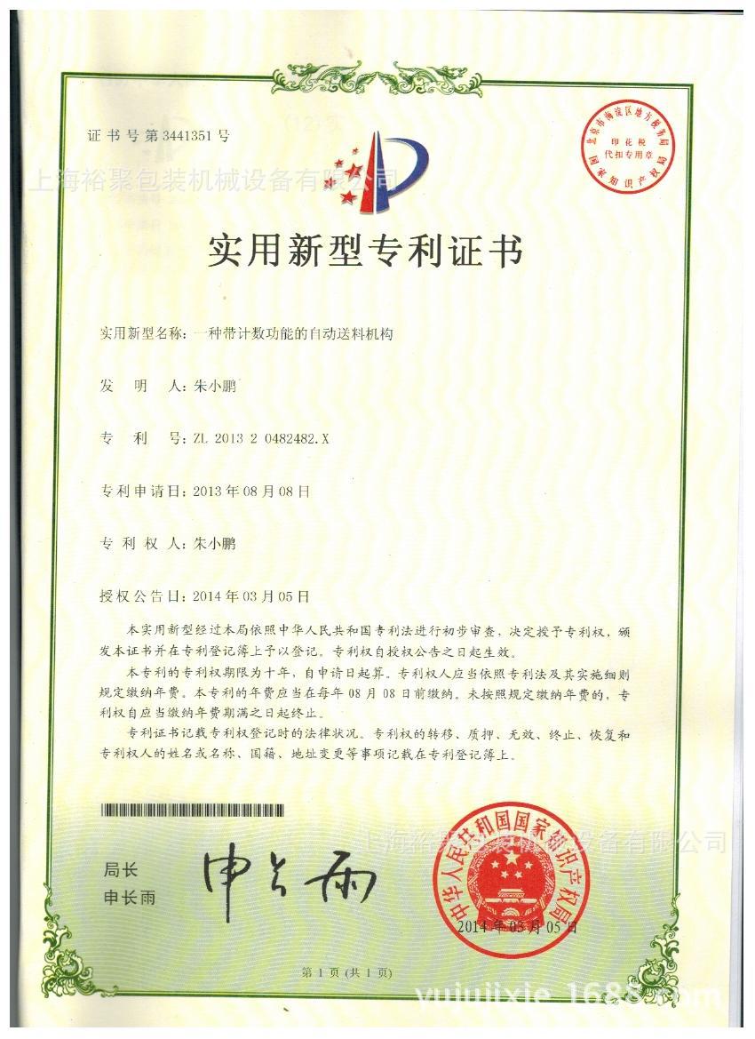 水龍頭閥芯 維修安裝配件打包封口一體機【上海裕聚高速計數】示例圖48