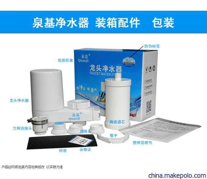 家用水龍頭濾水器生產廠家示例圖1