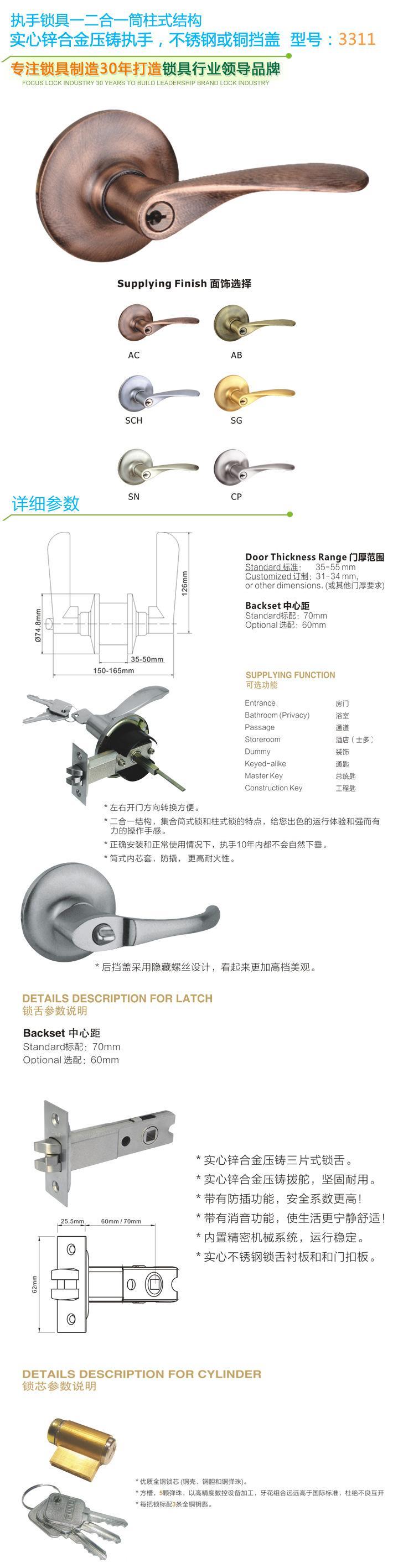 富宇門鎖品牌 單舌鎖 單舌執手鎖 鋅合金單舌執手鎖 房門單舌門鎖示例圖3