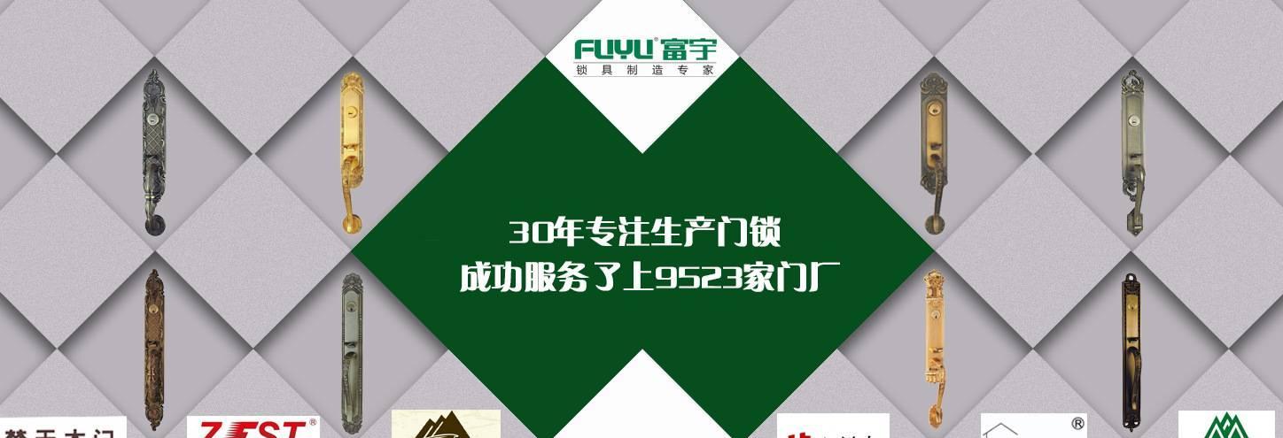 中山富宇鎖具 推拉移門木門鎖 室內平推門鎖 豪華意大利浴室門鎖示例圖2