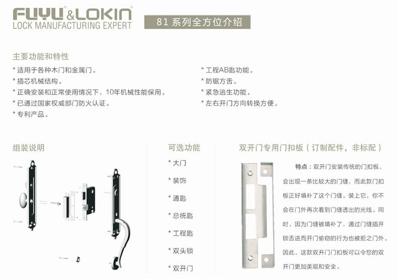 富宇FUYU	歐式門鎖	鋅合金大門鎖	古銅機械大門鎖 C級防盜門鎖示例圖11