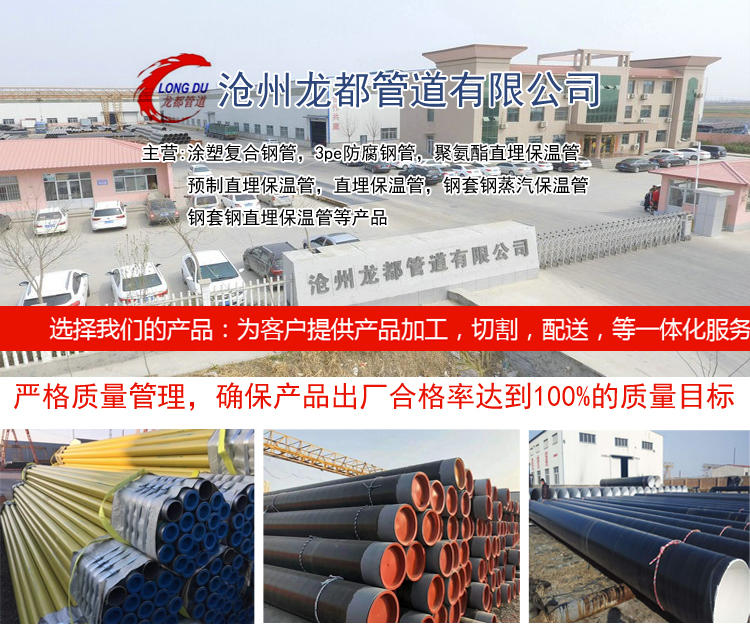 龍都管道 供應(yīng) 內(nèi)外涂塑復(fù)合直縫焊接鋼管 內(nèi)外涂塑復(fù)合螺旋縫焊鋼管 內(nèi)外涂塑復(fù)合無縫鋼管 支持訂做示例圖3