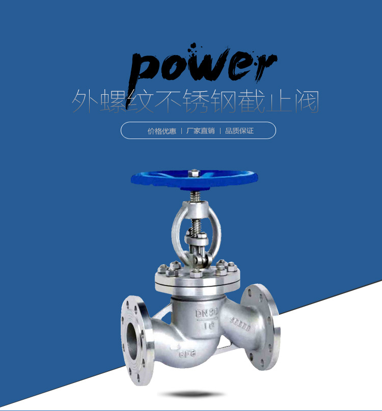 供應閥門J41H 型 PN16~PN160 鋼制截止閥法蘭截止閥廠家直銷示例圖1