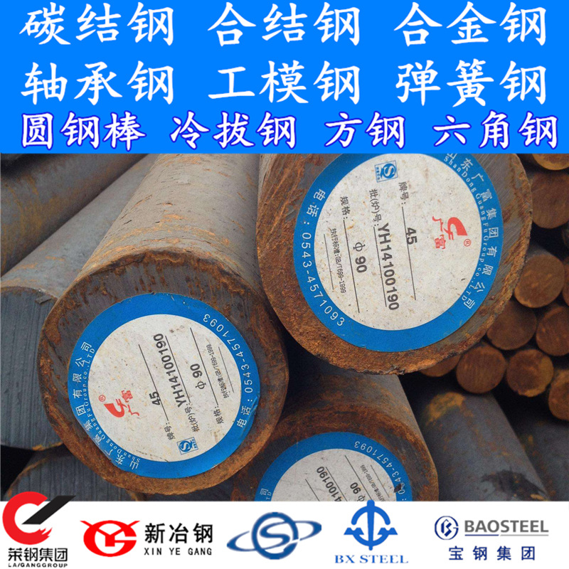 國標(biāo)低合金圓鋼 Q345a圓鋼 熱軋Q345a圓鋼現(xiàn)貨 廠家直銷示例圖8