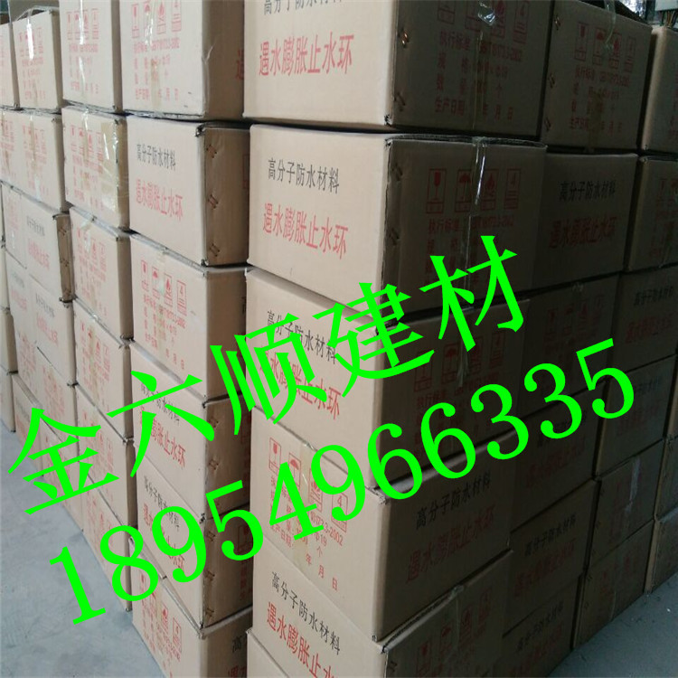 水利水電工程橡膠密封件 遇水膨脹橡膠止水環 規格齊全示例圖4