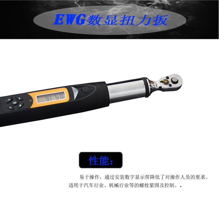 EWG2-30數顯扭力扳手 預置式扭矩扳手 便攜式棘輪頭力矩扳手示例圖7
