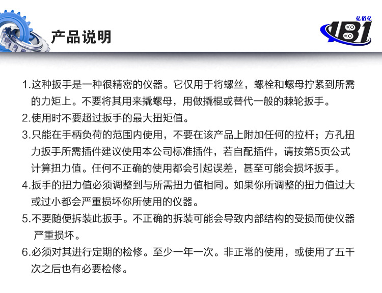 億佰億廠家 方頭預(yù)置式扭力扳手 預(yù)置可調(diào)式公斤扳手 保修一年示例圖2