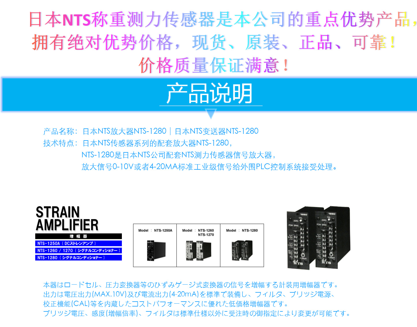 日本NTS放大器/變送器NTS-1280 源頭廠家批發(fā)銷售示例圖1