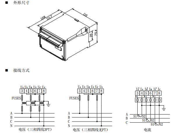 測量三相交流電流  隔離變送輸出4-20mA  BD-3I3 電流變送器示例圖6