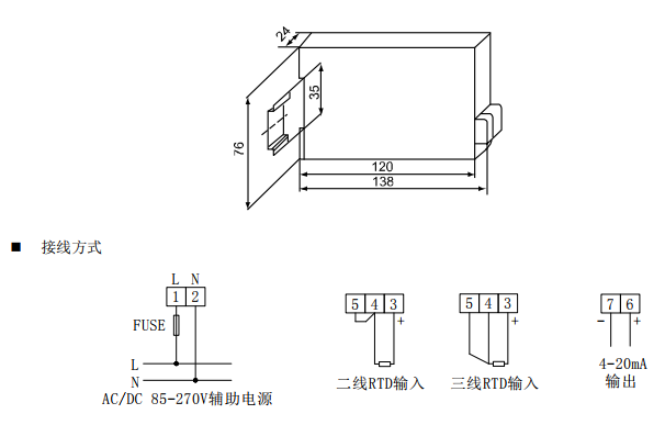 測量三相交流電流  隔離變送輸出4-20mA  BD-3I3 電流變送器示例圖3