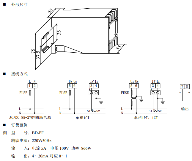 測量三相交流電流  隔離變送輸出4-20mA  BD-3I3 電流變送器示例圖13