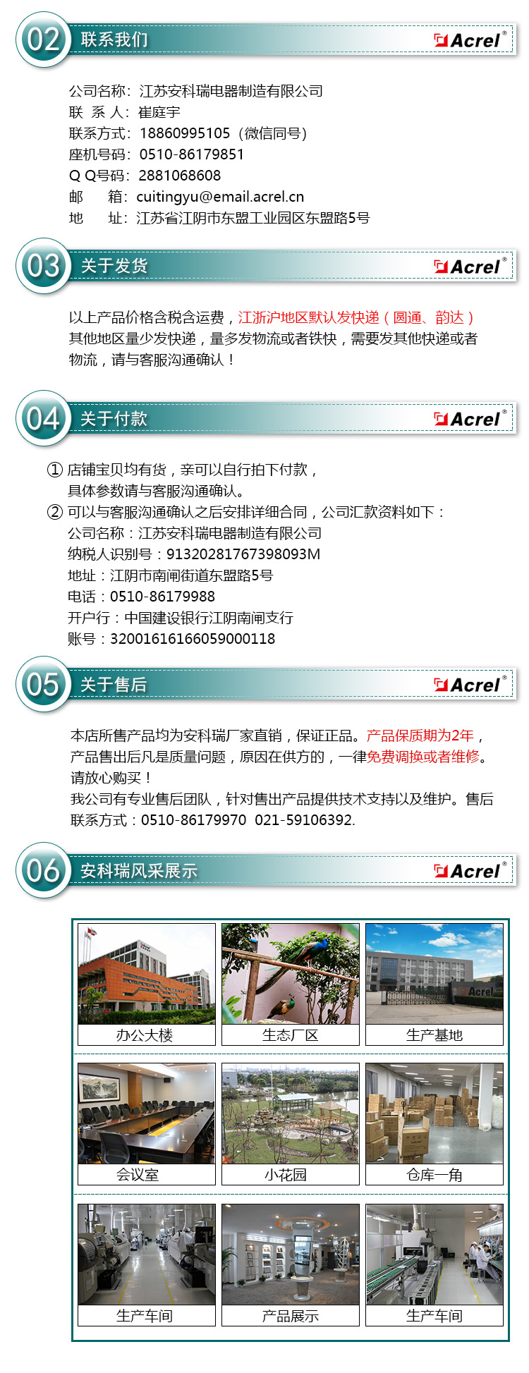 安科瑞PZ80L-AI3/C智能三相電流表 液晶顯示 CT變比可調示例圖15
