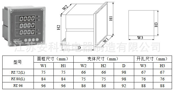安科瑞直流電流表PZ72L-DI 液晶電流表 光伏發(fā)電專用示例圖6