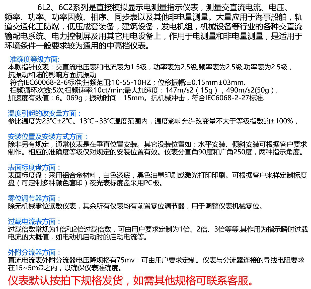 原廠直銷 方形指針式電流表 6L2系列400A/5A電流電壓表電流表示例圖6