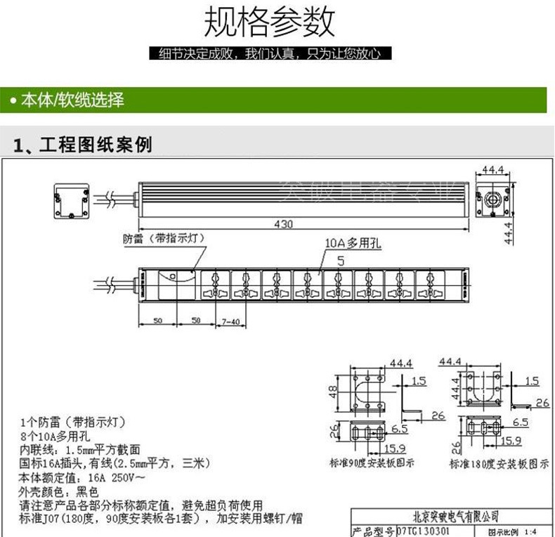 突破PDU機柜專用電源插座合金殼數字電流表6位萬用孔07N32ES-0501示例圖9