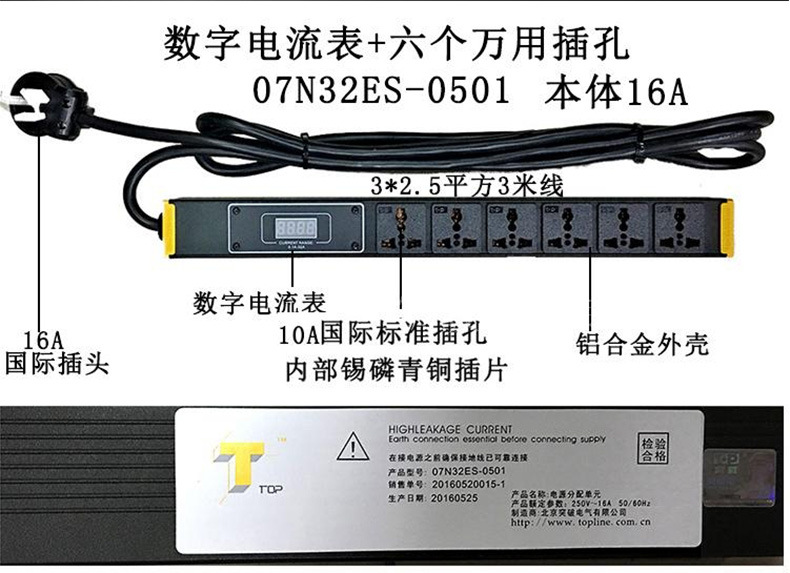 突破PDU機柜專用電源插座合金殼數字電流表6位萬用孔07N32ES-0501示例圖2