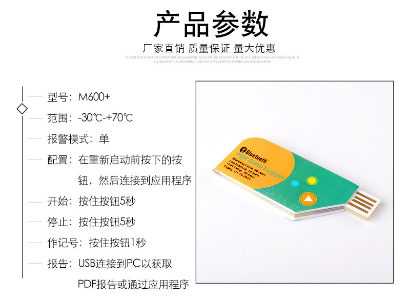 廠家直銷 便攜式冷鏈運(yùn)輸溫度記錄儀倉儲(chǔ)藥房溫濕度數(shù)據(jù)記錄儀表示例圖5