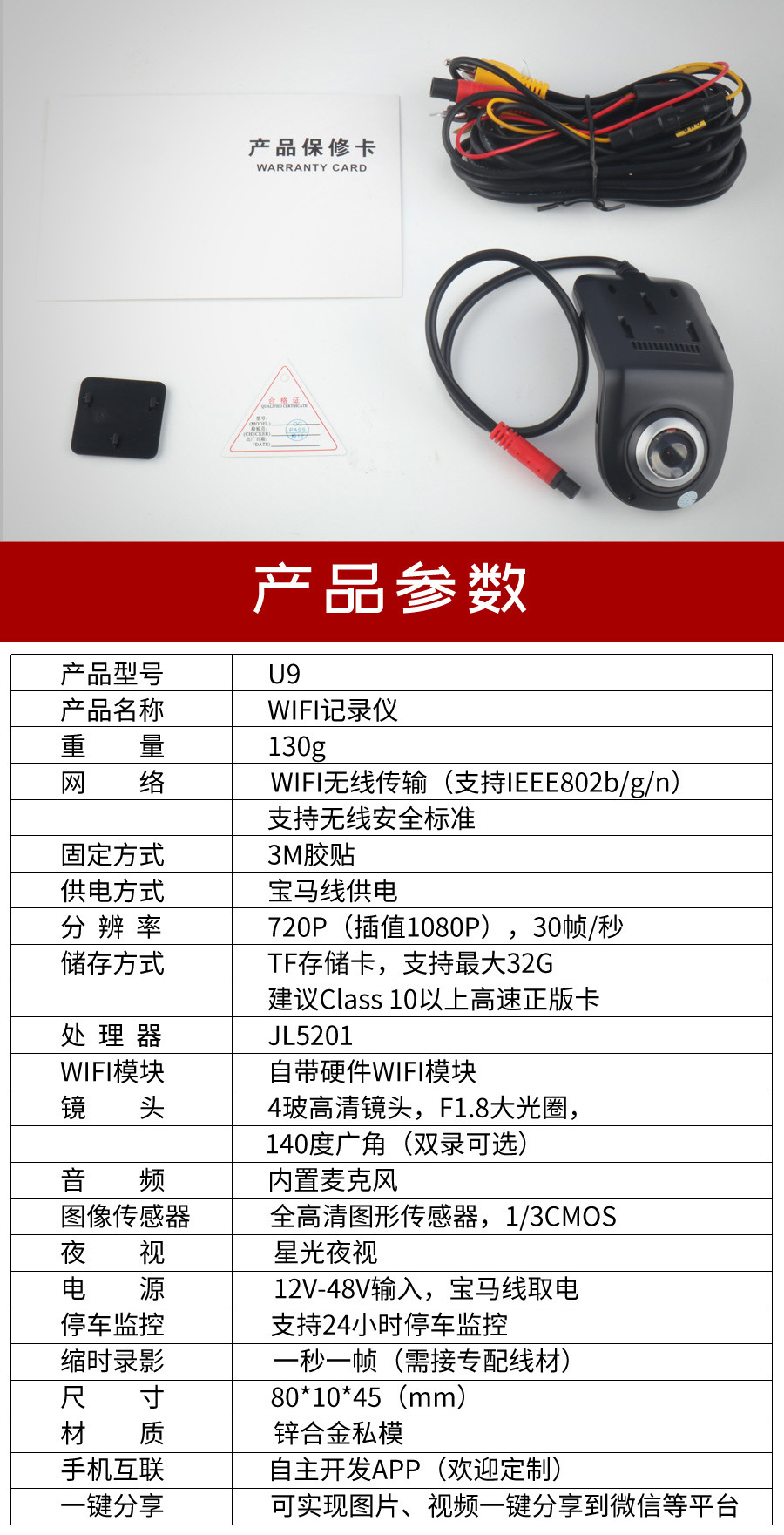 行車記錄儀wifi 隱藏式記錄儀 高清夜視 24小時停車監控 一鍵分享示例圖16