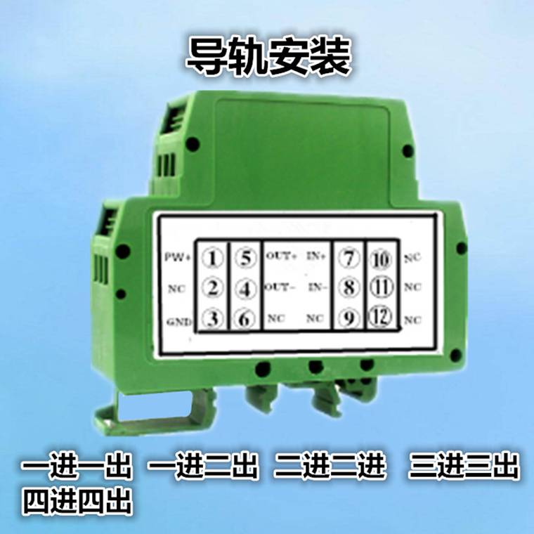 2-10V轉0-10V1進1出信號變送器、隔離器