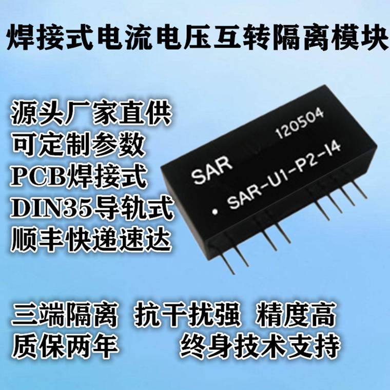 2-10V轉0-10V1進1出信號變送器、隔離器