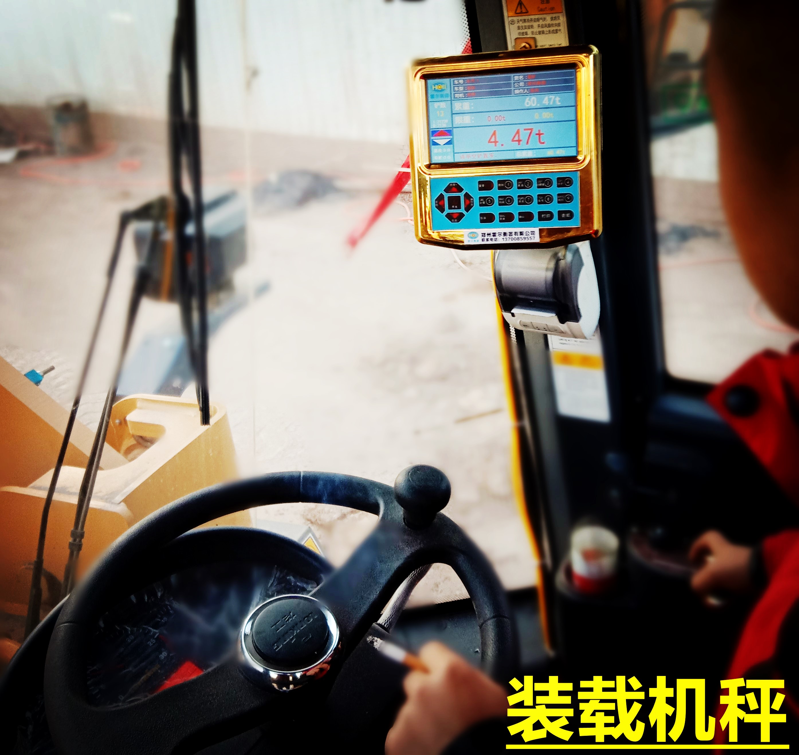 裝載機秤_副本.jpg