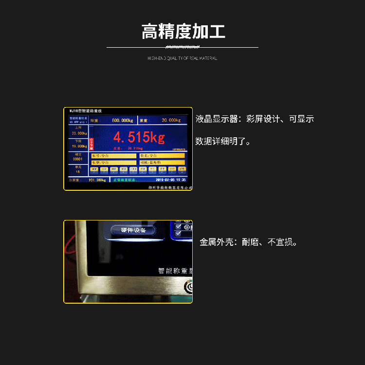 電子叉車磅一臺(tái)價(jià)格 精衡衡器沙場(chǎng)叉車電子秤貨源供應(yīng)商