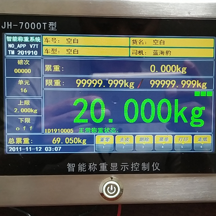 燃油叉車電子秤公司 精衡衡器沙場叉車電子秤專業供應商