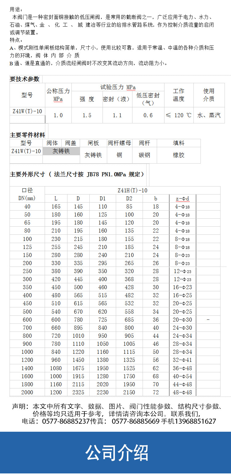 廠家直銷內螺紋閘閥 電動明桿楔式閘閥 Z941TW示例圖6