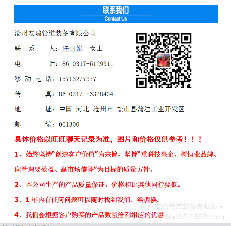 工廠(chǎng)自營(yíng)100閥門(mén)用套筒  閥門(mén)套筒批發(fā)廠(chǎng)家價(jià)格低 友瑞牌示例圖1