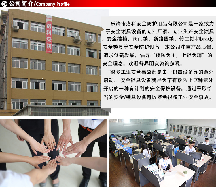ABVL01萬用球閥鎖 瑪斯特工業管道閥門隔離鎖安全閥門鎖具示例圖2