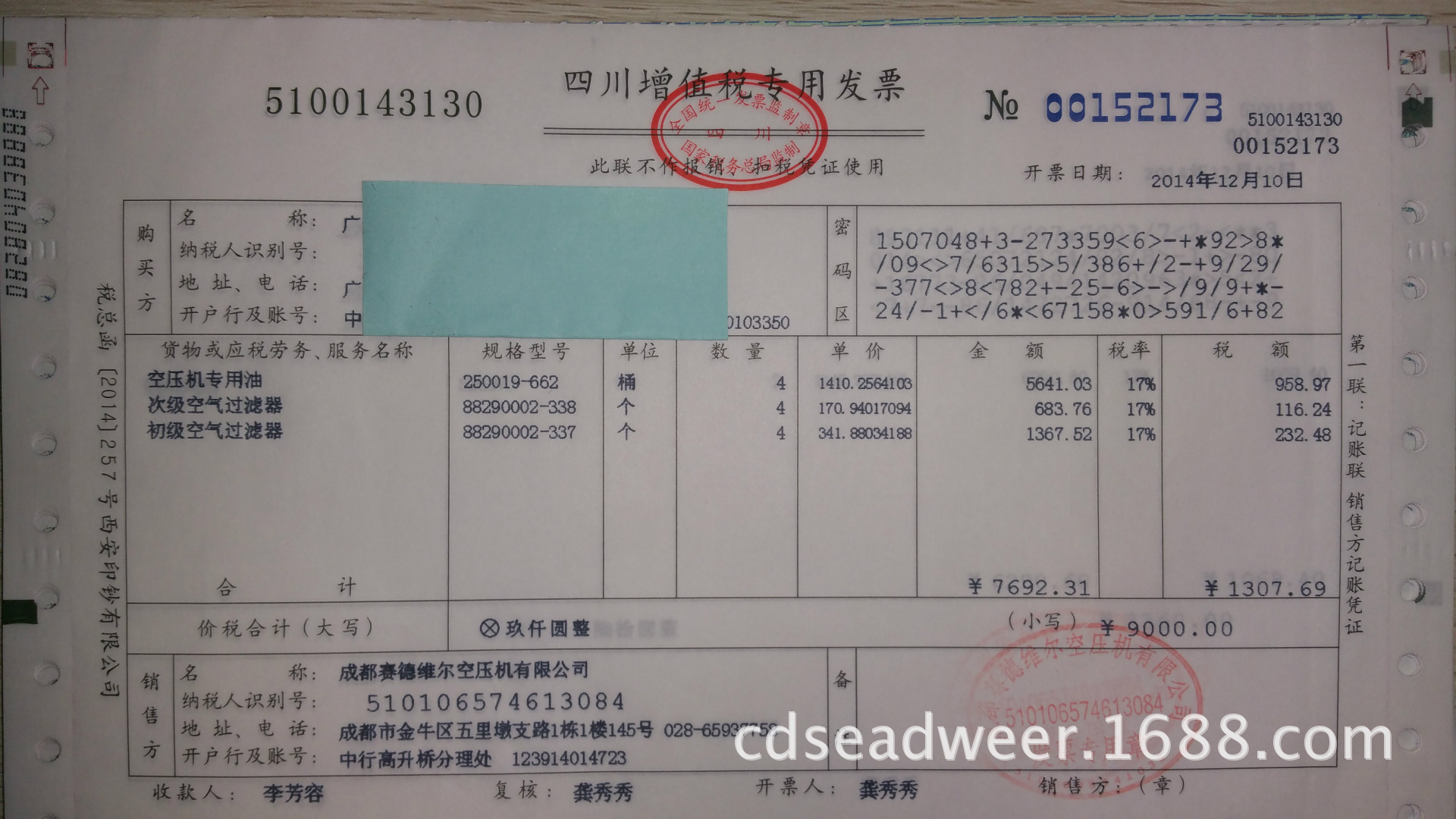 壽力空壓機(jī)啟動電磁閥_SULLAIR加載電磁閥示例圖7