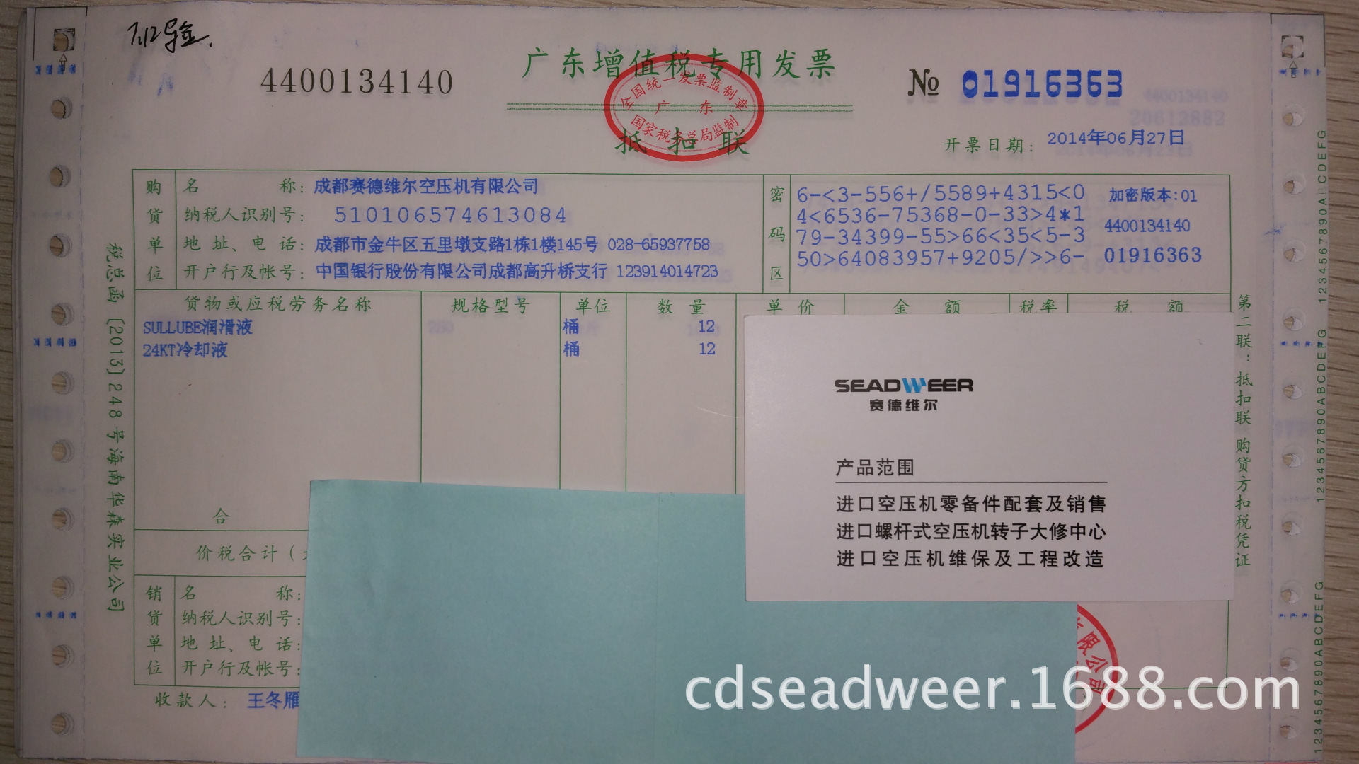 壽力空壓機(jī)啟動電磁閥_SULLAIR加載電磁閥示例圖8