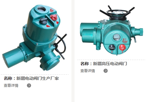 烏魯木齊截止閥價(jià)格