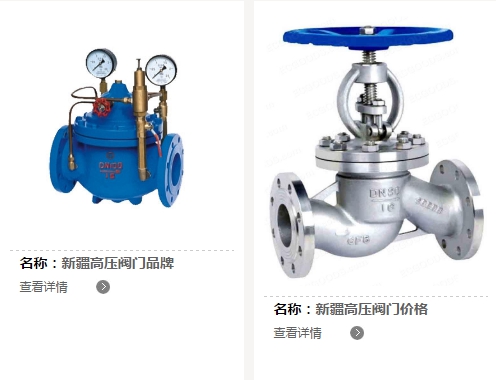 烏魯木齊旋塞閥加盟