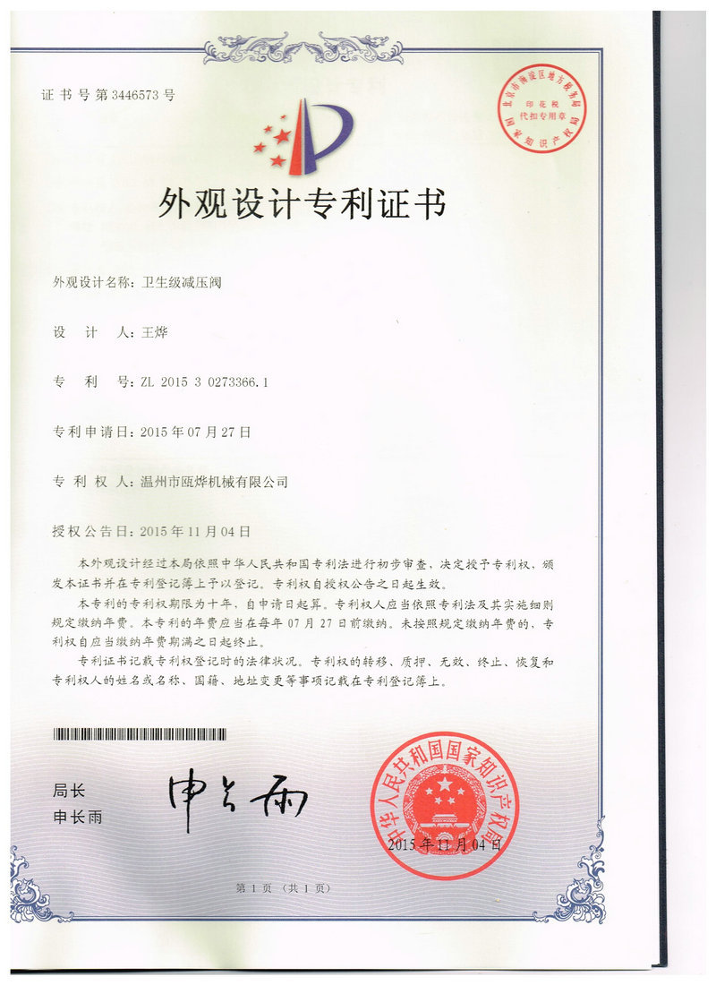 可調(diào)節(jié)焊接減壓閥 不銹鋼空氣蒸汽水減壓閥 316L衛(wèi)生級焊接安全閥示例圖100